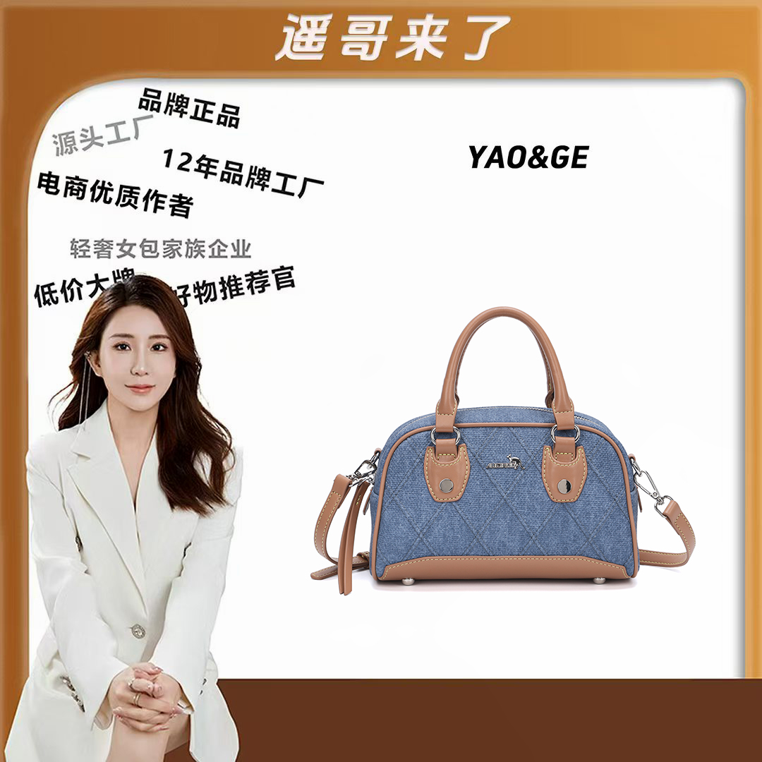 【遥哥定制】2025新款潮流时尚牛仔手提包8002258-1