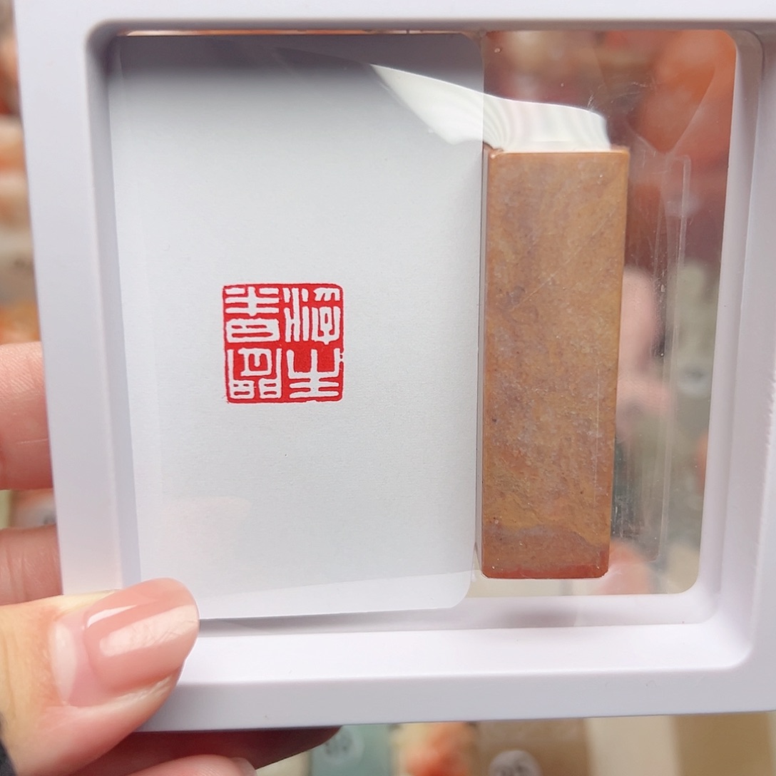 昌化石印石寿山石等