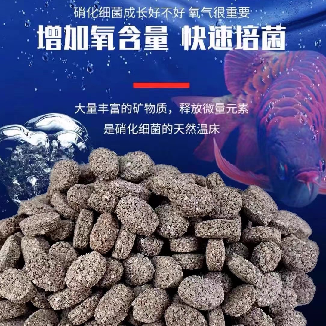 原矿橄榄球滤材鱼缸鱼池过滤材料过滤高效培养菌快速净化水质耐用