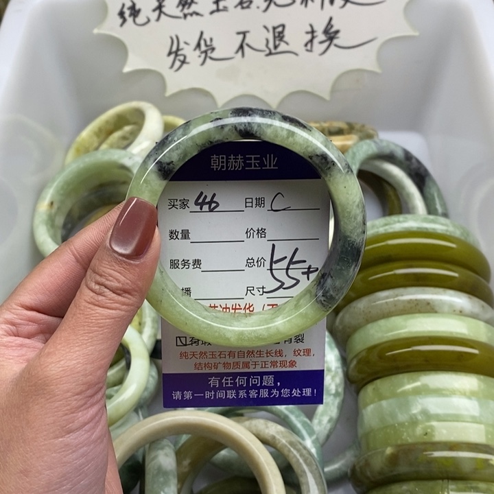 蛇纹石玉未镶嵌手镯