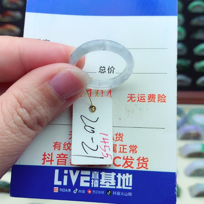 【闪购商品】翡翠戒指未镶嵌）