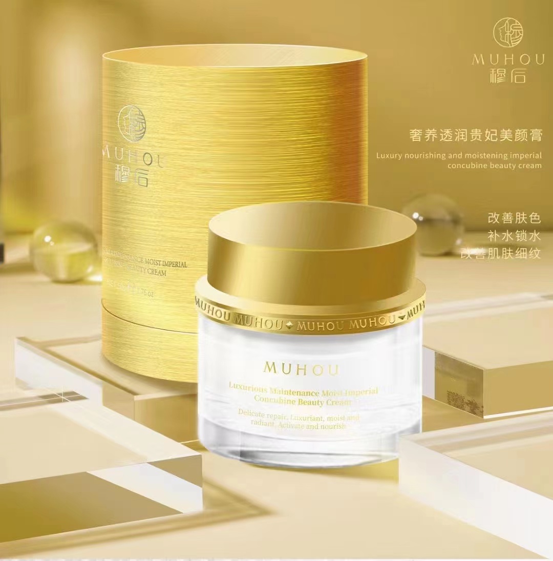 穆后者养透润贵妃美颜有