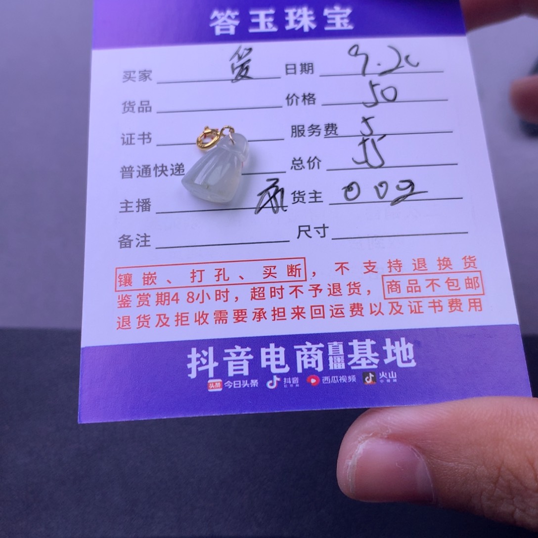 未镶嵌挂件翡翠爱**业