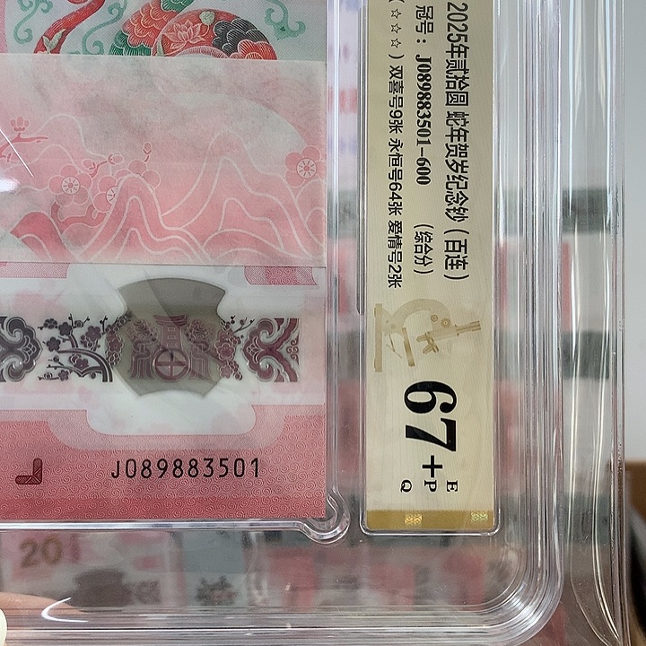 塑料如图089883501无47永恒百连刀货