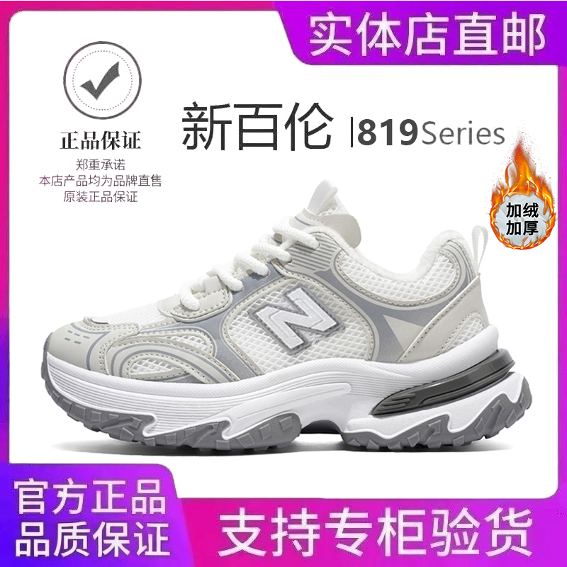 NEWBOLUNE/新百伦2025爆款加绒加厚百搭时尚情侣老爹鞋户外休闲鞋