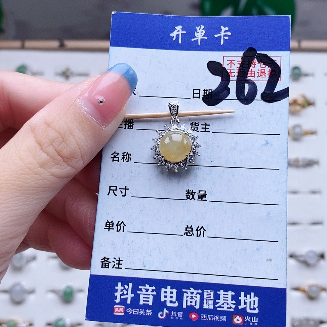 翡翠未镶嵌戒指吊坠