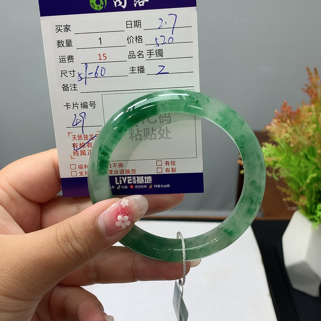 石英质玉手镯未镶嵌