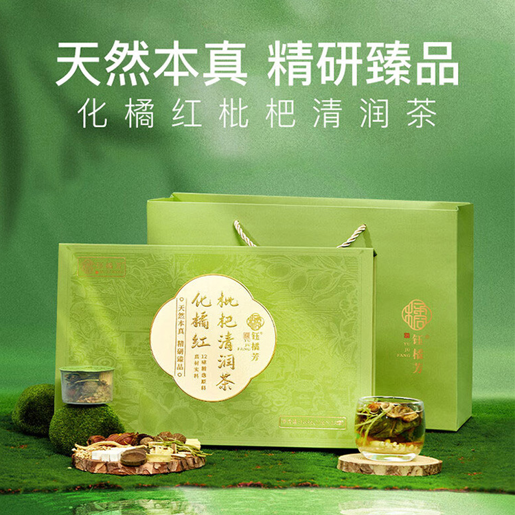 橘红胖大海罗汉果清润茶正品甘草陈皮胖大海化橘红茶包