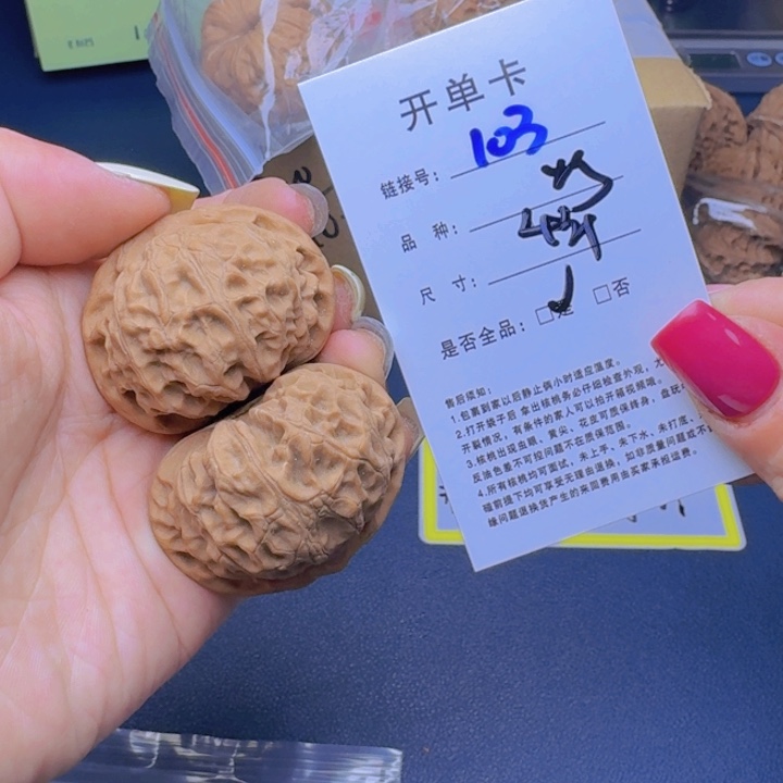 文玩核桃吊坠福利103