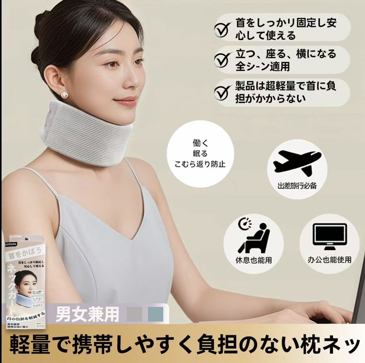 日系轻柔护颈预防低头久坐脖男女旅行颈枕