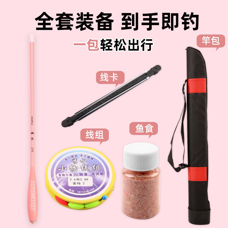 小物钓鱼竿短节超轻硬便携钓鳑鲏马口鲫鱼石斑溪流竿