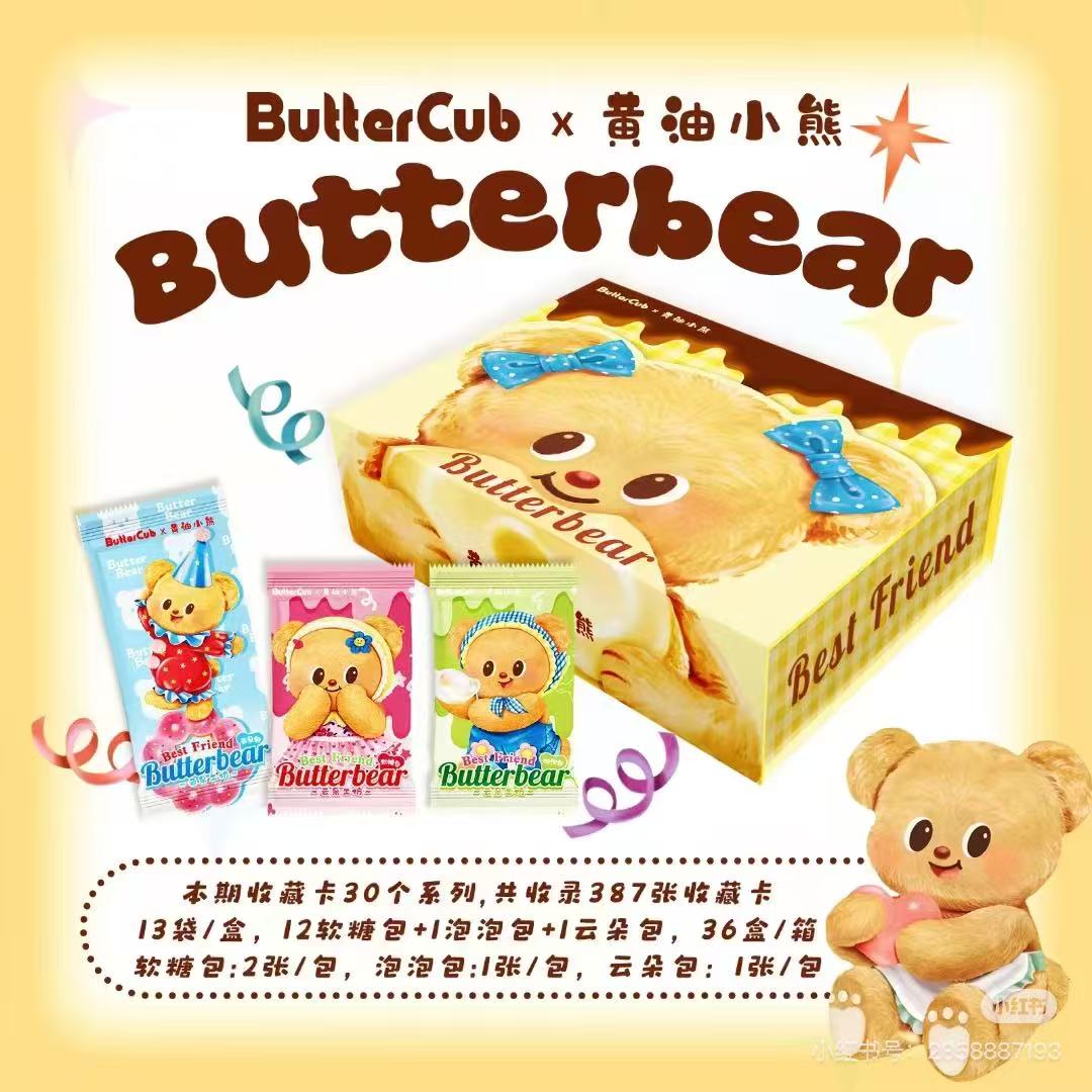 【上新】黄油小熊云朵工坊系列潮玩收藏卡牌