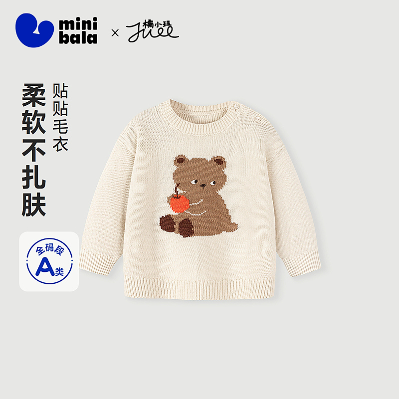 [艺术家联名]迷你巴拉宝宝毛衣柔软亲肤不易变形2025冬装新款
