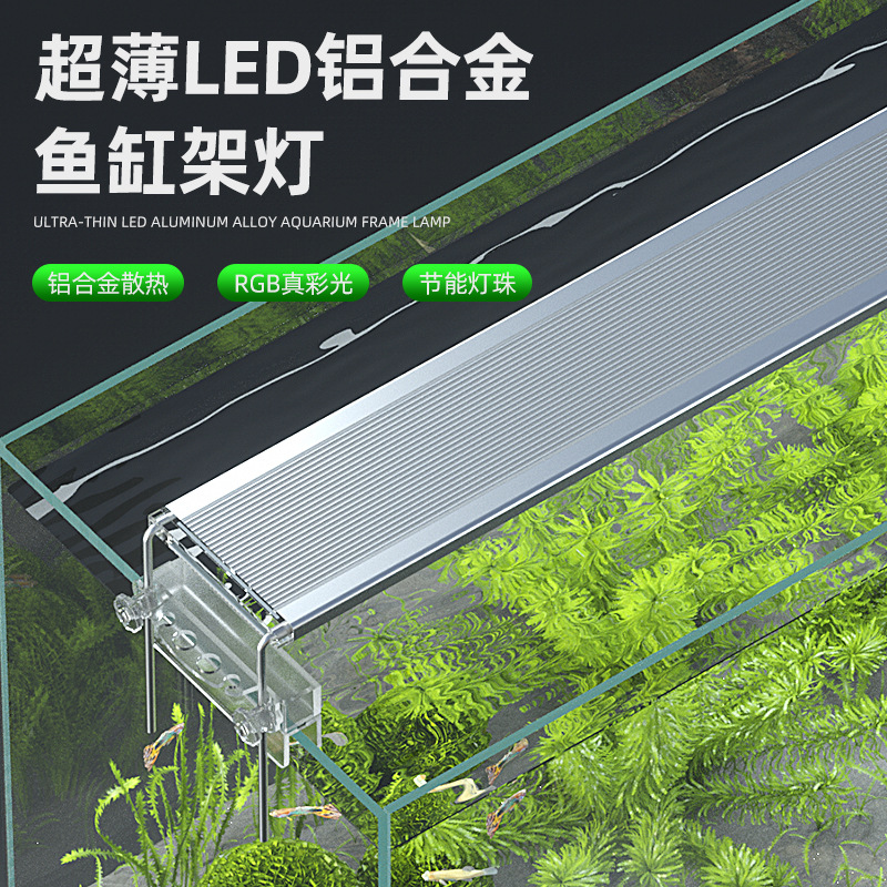 鱼缸全光谱水草支架灯造景照明灯LED铝合金三档调光高亮增色曝藻