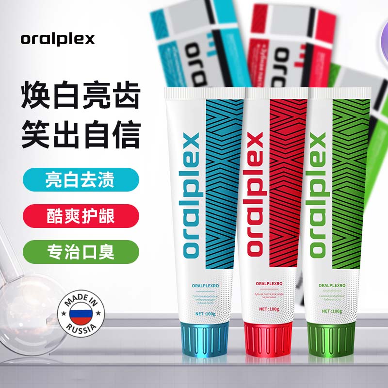 Oralplex俄罗斯原装进口口贝士去渍亮白清新去口臭酷爽护龈牙膏