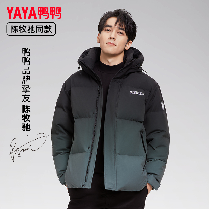 YAYA/鸭鸭冬季新款情侣渐变羽绒服户外休闲时尚保暖外套男
