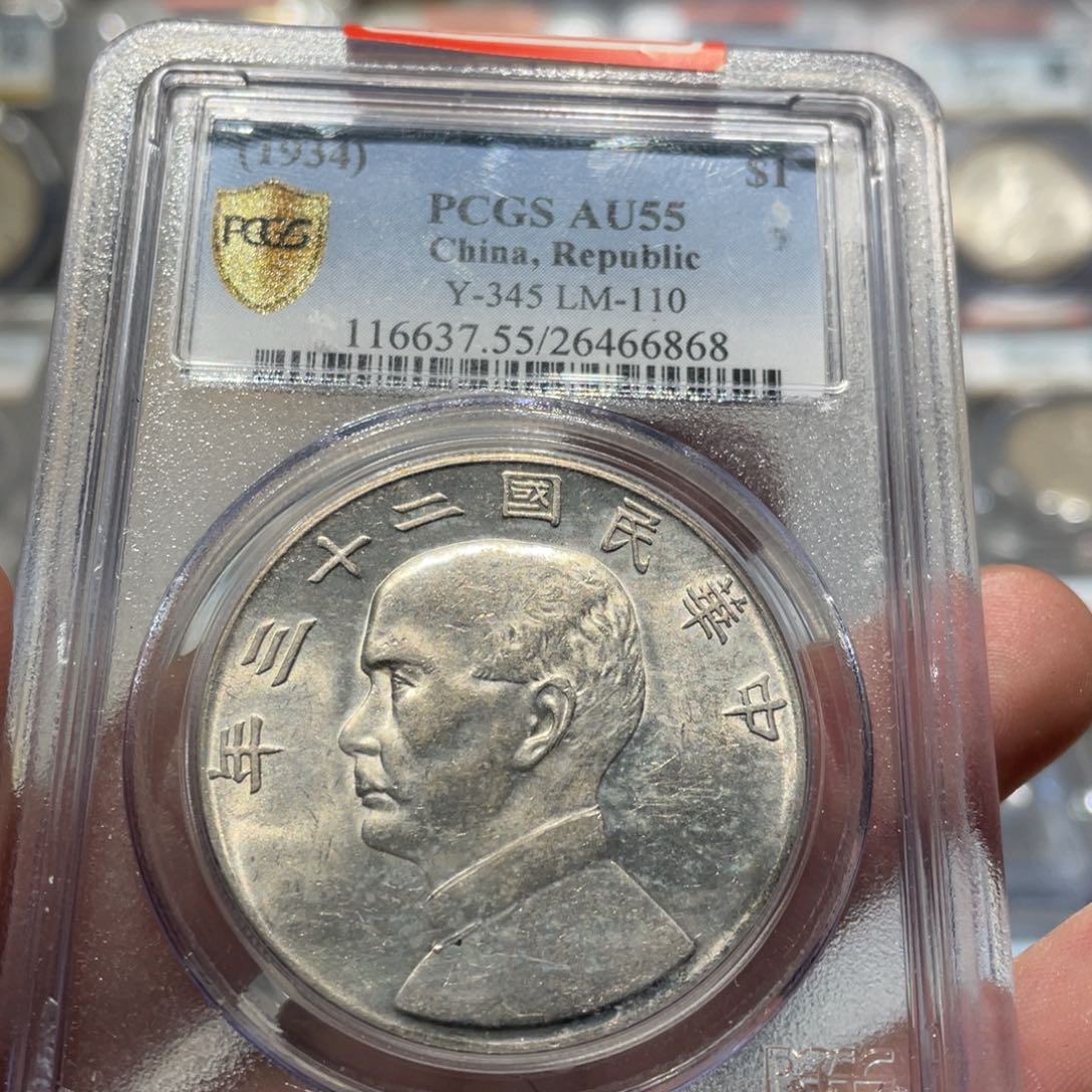 银吉****?pcgs评级AU55船洋银币6868