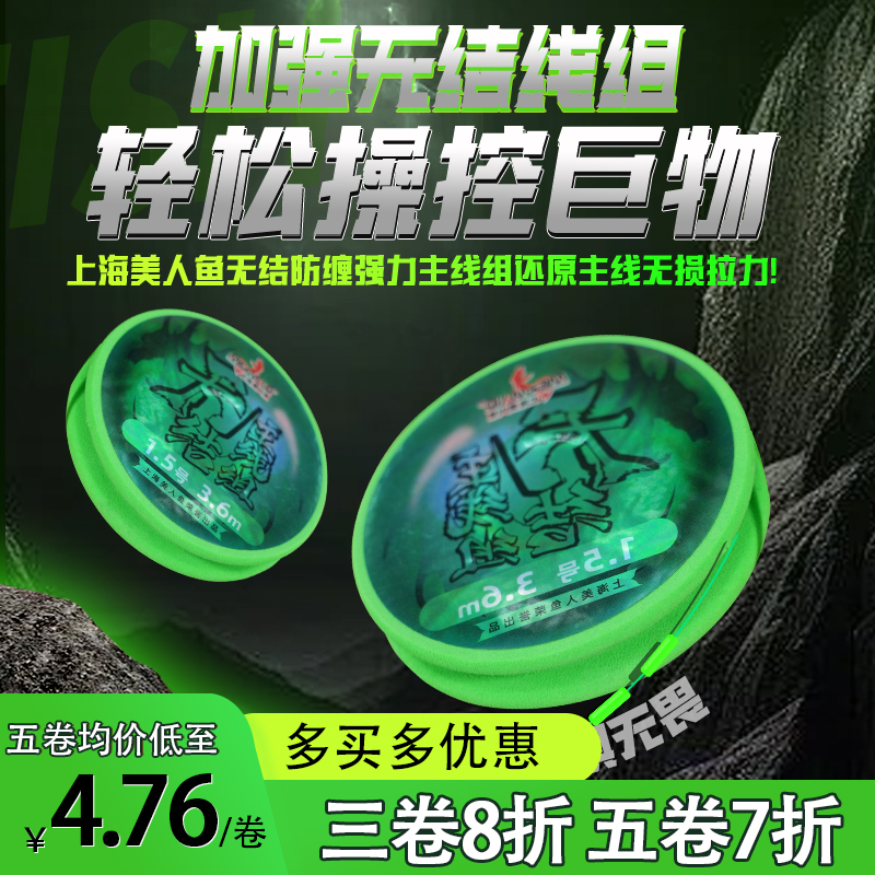 Mermaid/美人鱼成品无结手工尼龙主线组进口原丝无损拉力强台钓鱼