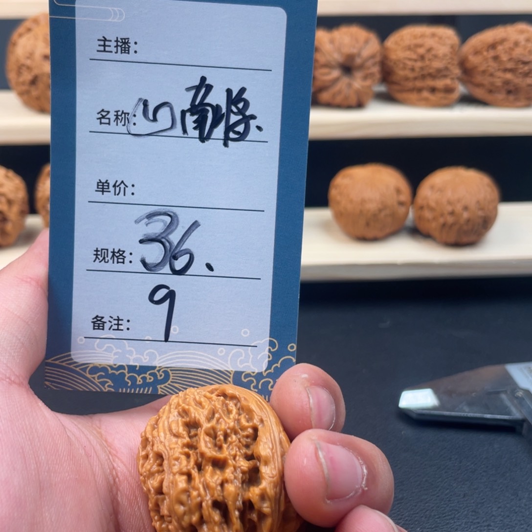 文玩核桃把件考**家九号