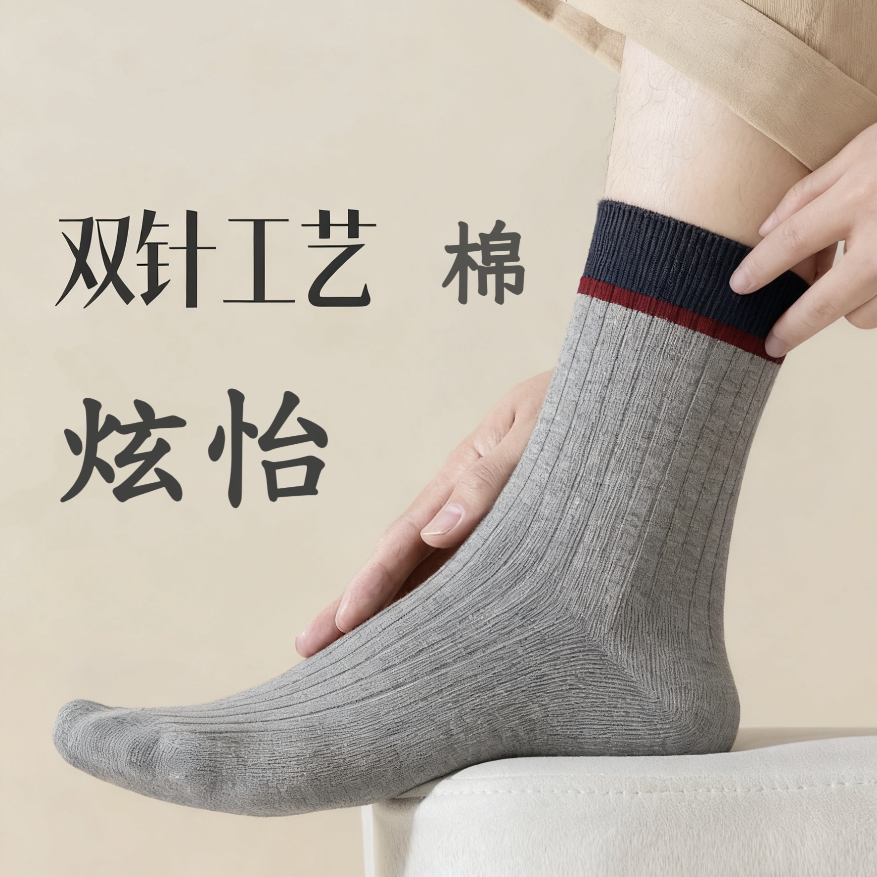 【不是棉袜或不是双针 假1赔10】双针男款里外棉秋冬款棉袜中筒袜