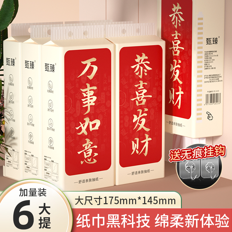 甄臻木浆纸抽悬挂式抽纸加大尺寸卫生纸厕所专用壁挂式卫生纸纸抽