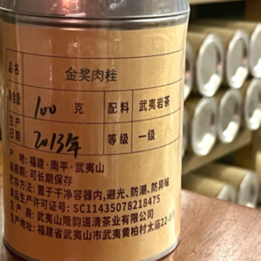 【每日特惠】2013年《金奖肉桂》100g