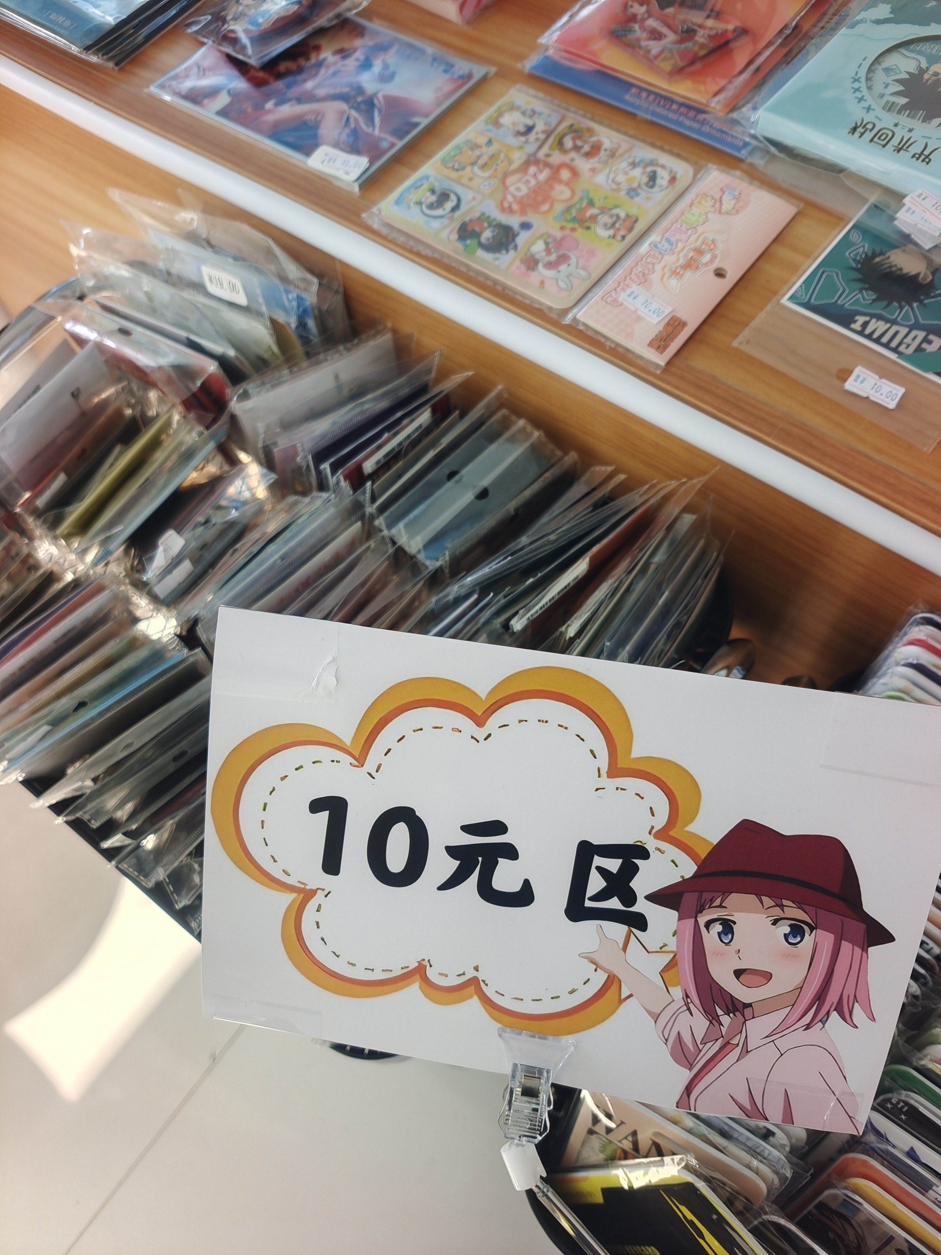 咒术、全职、盗笔、魔道等正版十元特价谷（尾货单领，默认初伤）