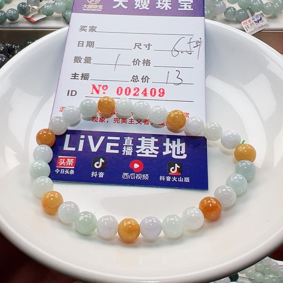 翡翠手链未镶嵌天然翡翠