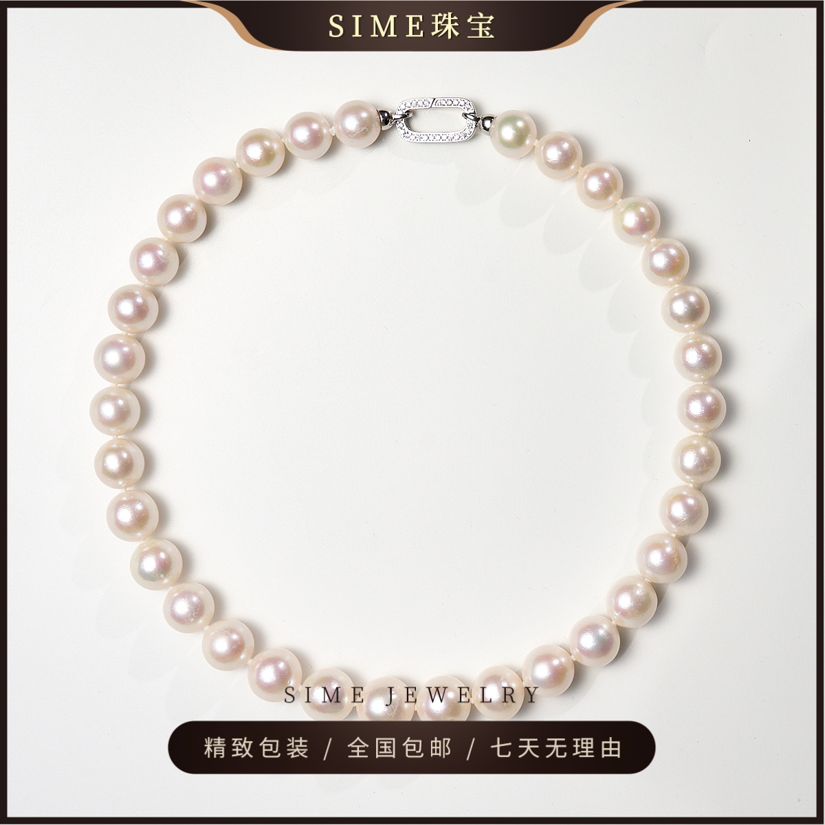 【SIME珠宝】淡水极光珍珠项链赛奥白经典大点位送妈妈闺蜜12-15mm