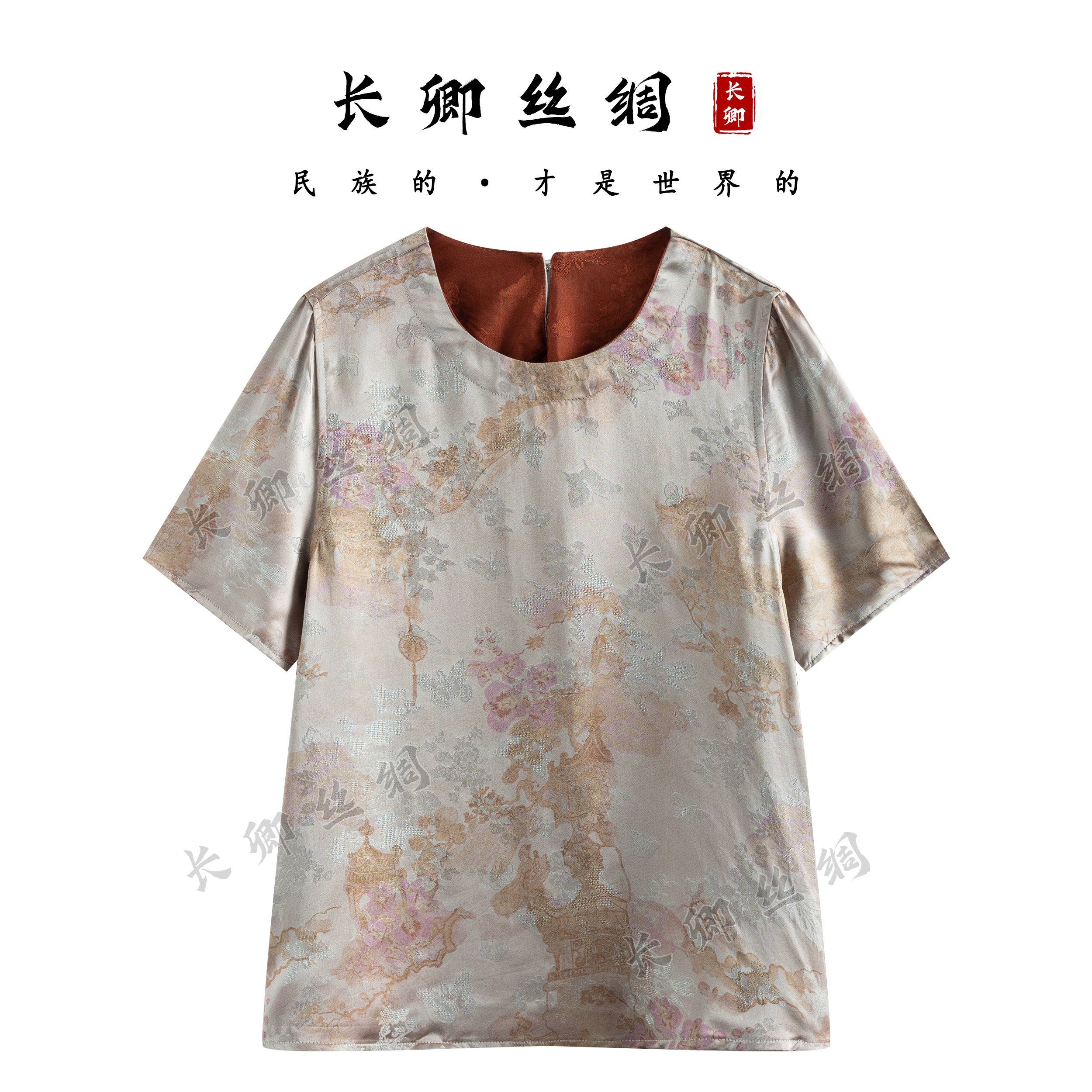 【青青】蝶恋花 新中式真丝国风高级感提花洋气舒适短袖上衣W814