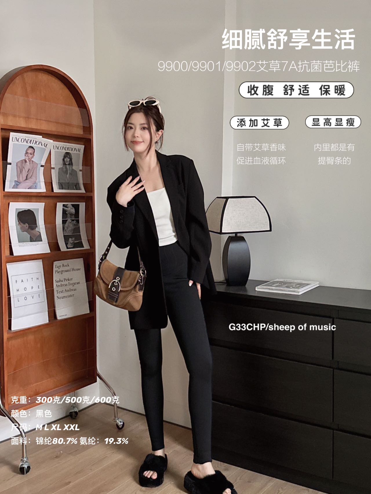 艾草7A抗菌芭比裤600K克