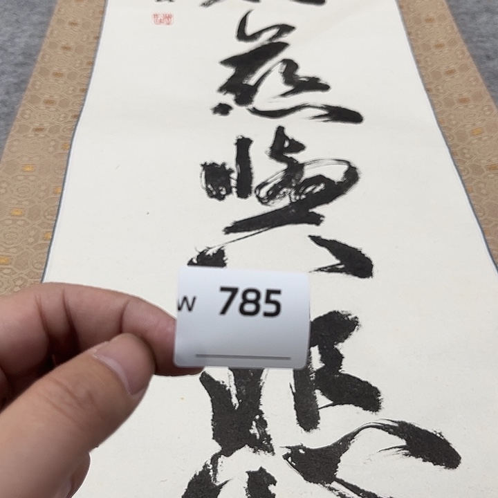 五***马剪纸艺术剪纸工艺