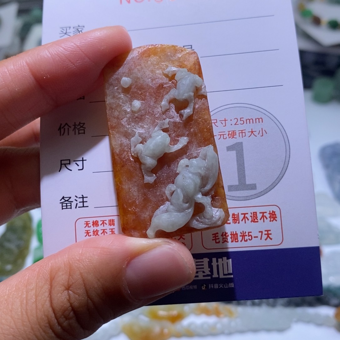 定制翡翠未镶嵌毛货