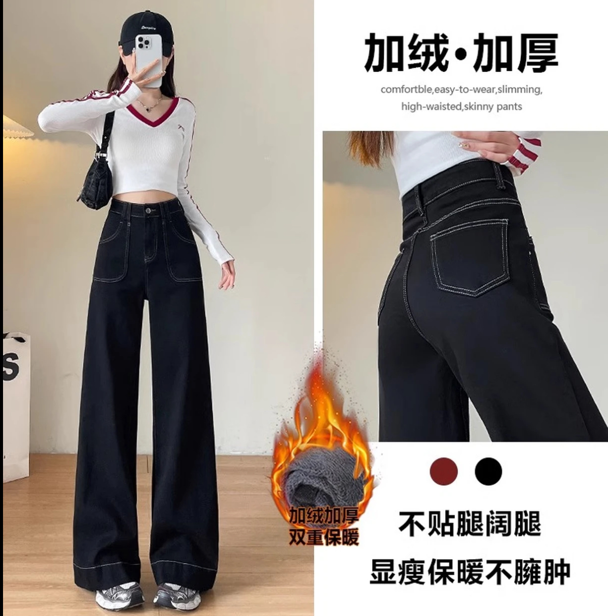 2025年新款女秋冬款显瘦阔腿微喇黑色加绒牛仔裤百搭宽松明线