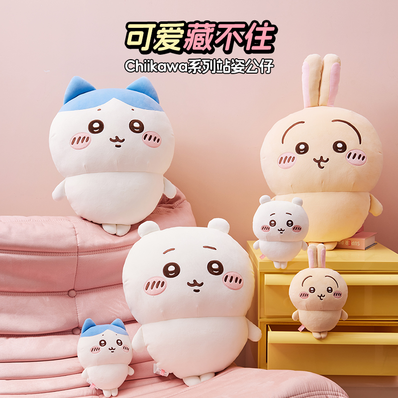 名创优品Chiikawa站姿乌萨奇玩偶公仔吉伊卡哇娃娃玩偶圣诞礼物商品图