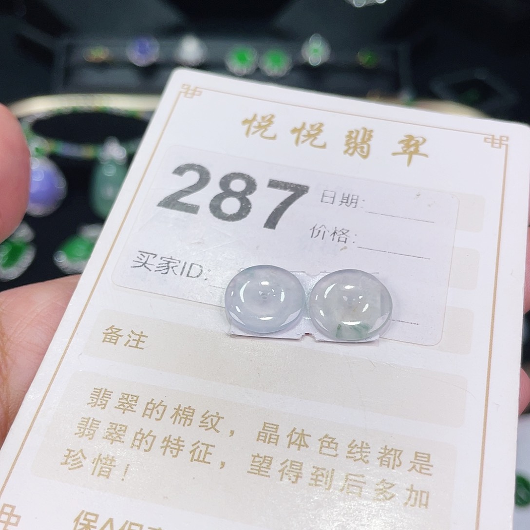 【闪购商品】翡翠挂件未镶嵌裸石