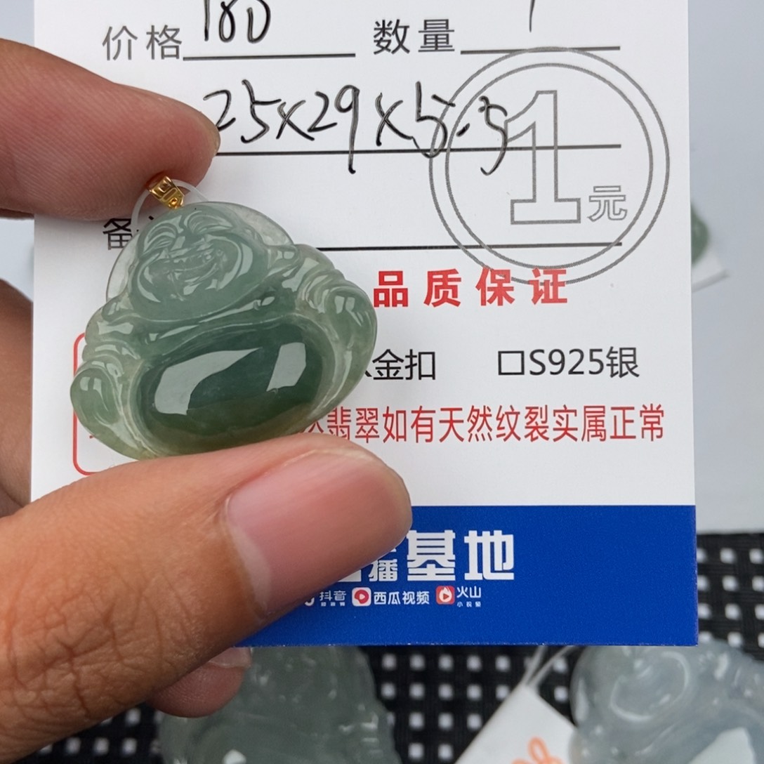 翡翠未镶嵌颈饰吊坠
