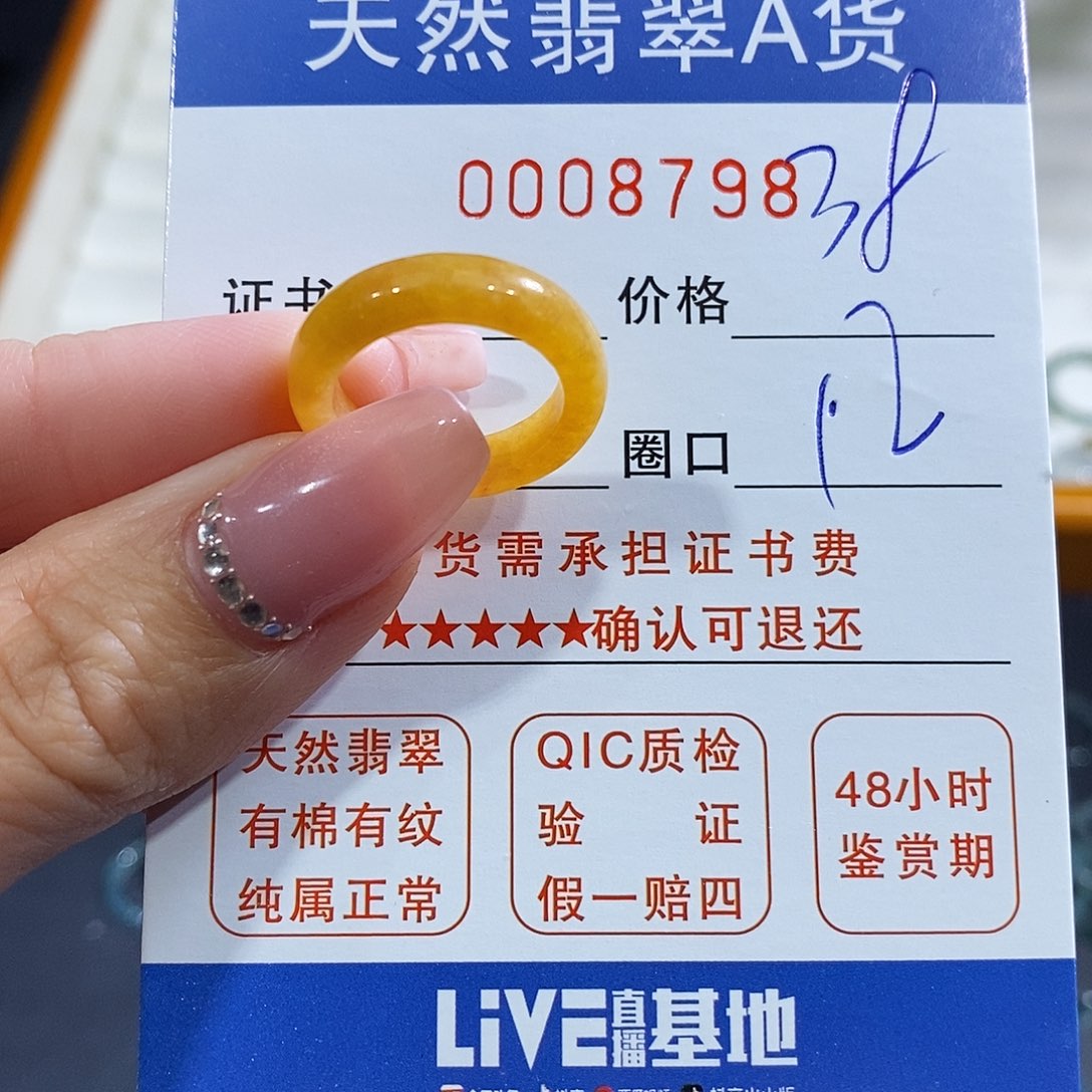 鱼***丝翡翠未镶嵌戒指翡翠