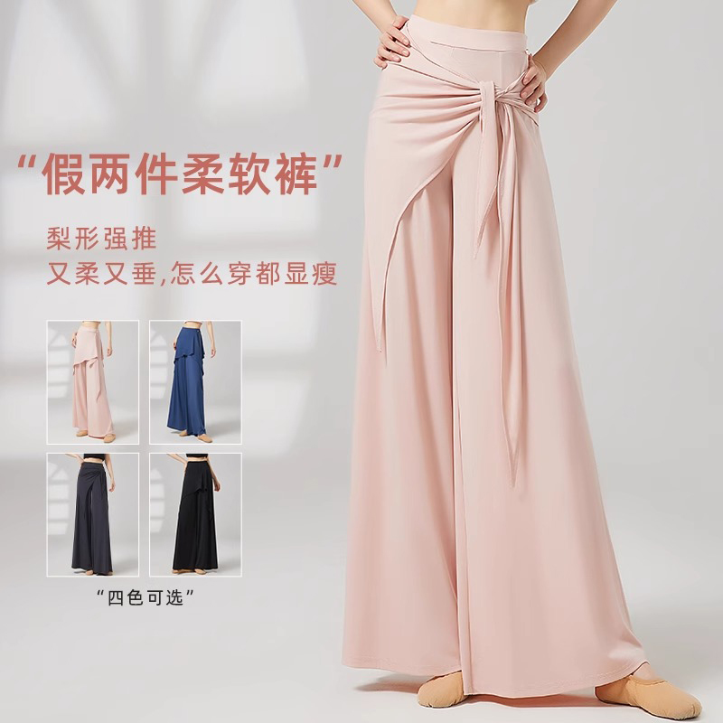 2025新款现代舞裤子垂感形体服夏天古典舞练功服假两件舞蹈阔腿裤