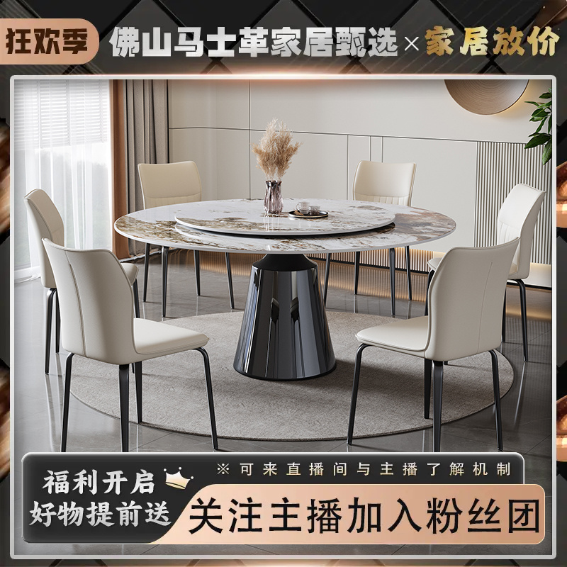 意式格调轻奢家用岩板桌面餐桌圆形简约餐厅转盘饭桌