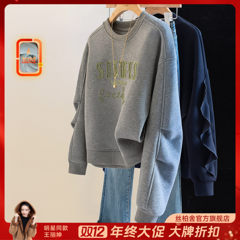 丝柏舍2025冬装新款女装圆领刺绣落肩宽松款加绒卫衣S54X7924U
