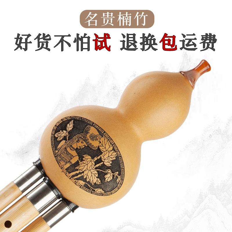 葫芦丝乐器入门c调金丝楠竹专业演奏级降B调葫芦丝初学成人零基础