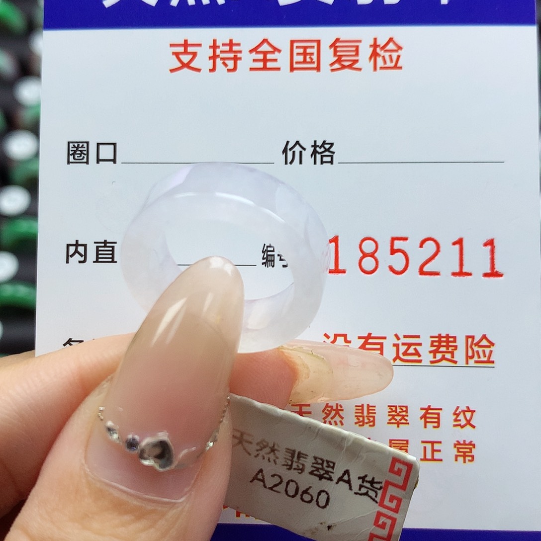 翡翠戒指未镶嵌9/10号