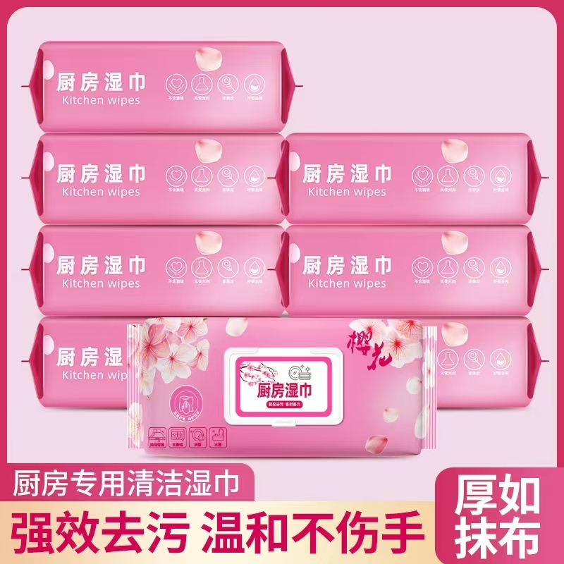 【樱花厨房湿巾】F 新款家庭装八包 清洁重油污渍去油一次性