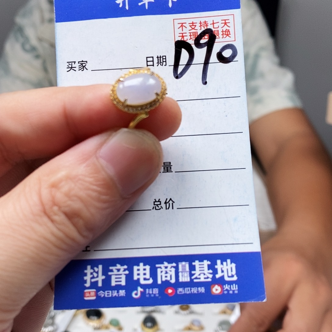 翡翠戒指未镶嵌戒指