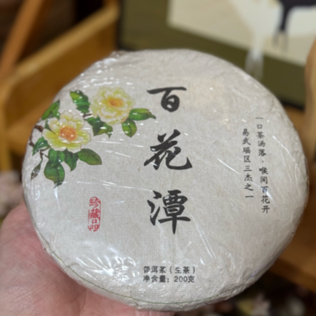 2025百花潭核心产区头春放养型乔木