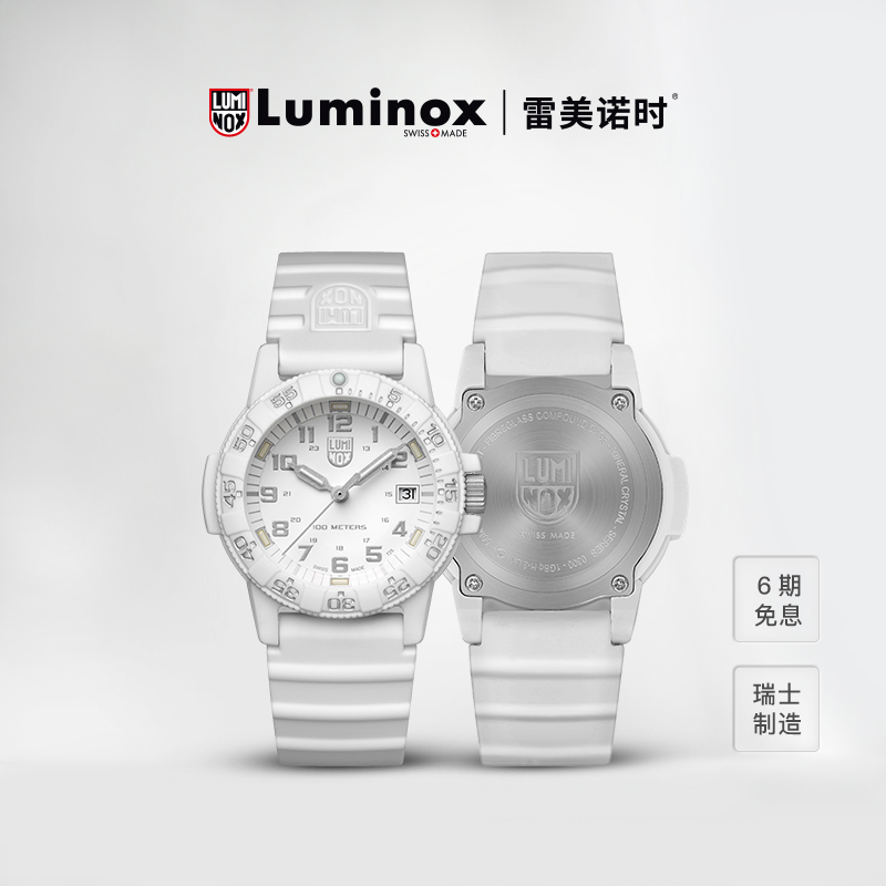 雷美诺时经典海龟瑞士女士防水石英表XS.0307.WO