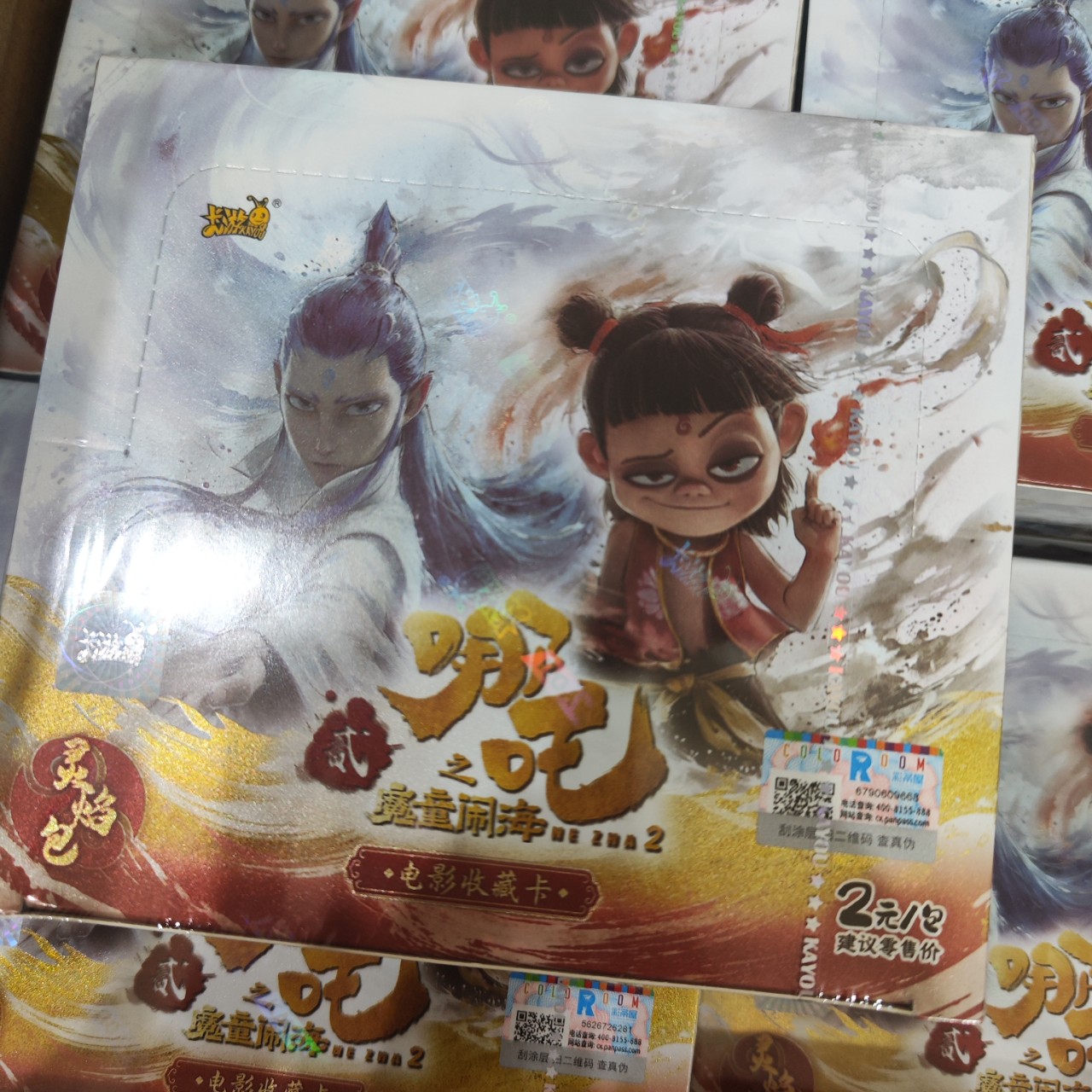 哪吒2元包灵焰包转盘平拆叠叠玩法