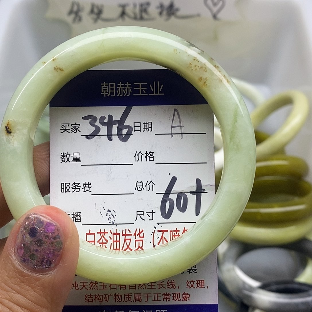 蛇纹石玉未镶嵌手镯