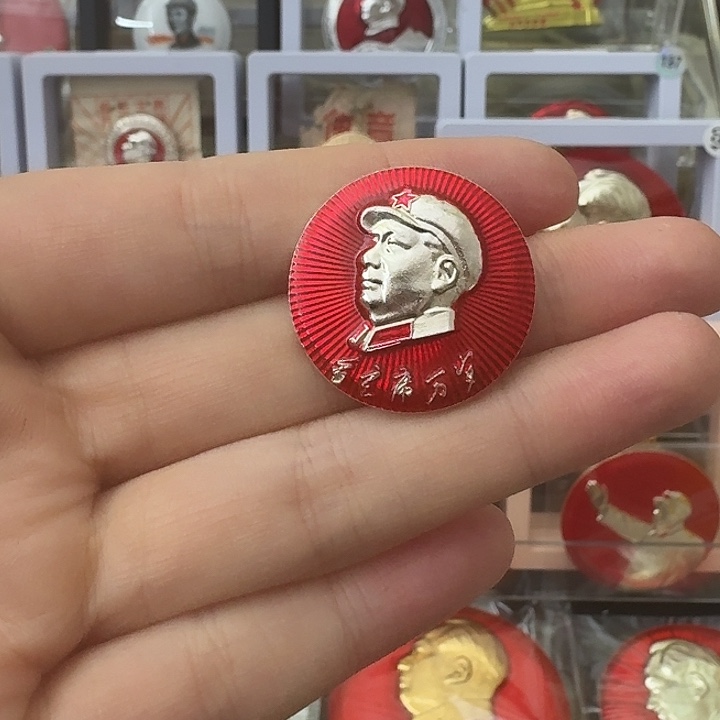 珠***悦其他普通金属红色收藏纪念章